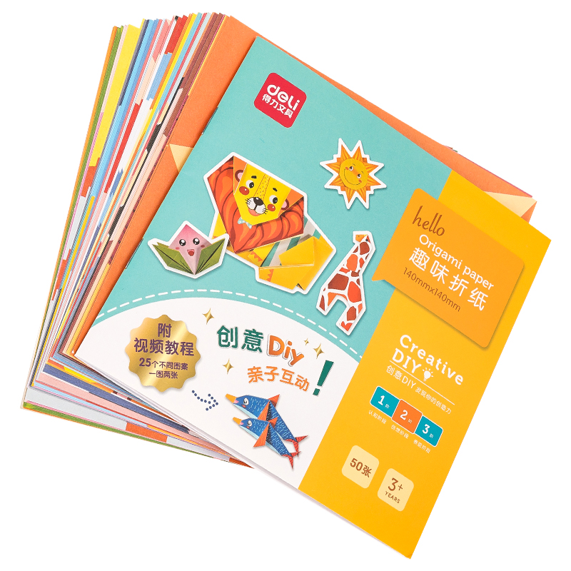 得力74817 折纸套装